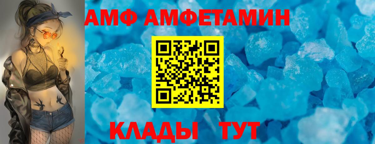 Новошахтинск  Amphetamine  Вход с VPN  АМФЕТАМИН Premium 
