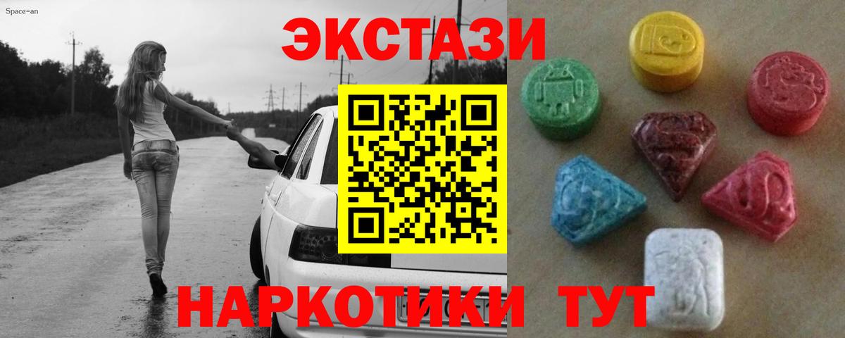 ЭКСТАЗИ  Вход с VPN  Новошахтинск  Ecstasy 300 mg  omg онион  ЭКСТАЗИ диски 