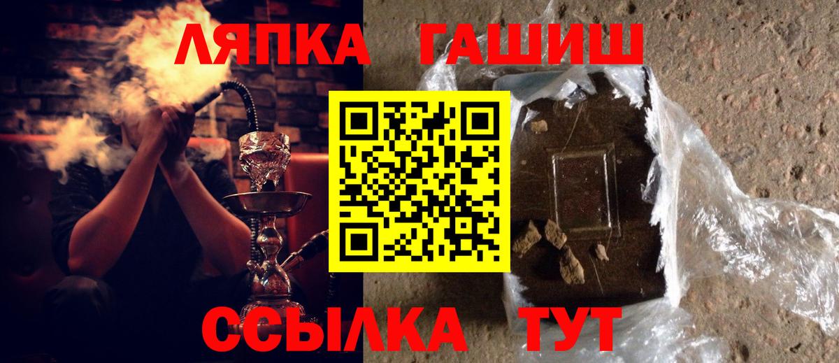 ГАШ  Вход с VPN  Новошахтинск  ГАШ индика сатива 