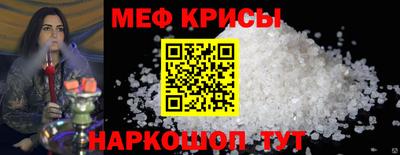 мефедрон Будённовск