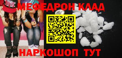 мефедрон Будённовск