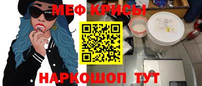 мефедрон Будённовск