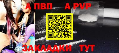 а пвп мука Бугуруслан