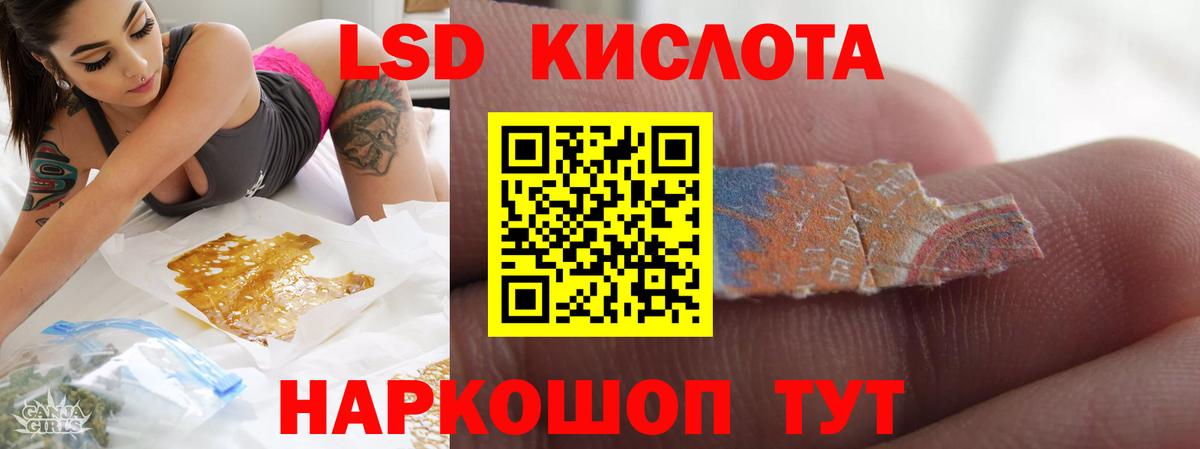 ЛСД экстази  Лсд 25 экстази ecstasy  Вход с VPN  Новошахтинск 
