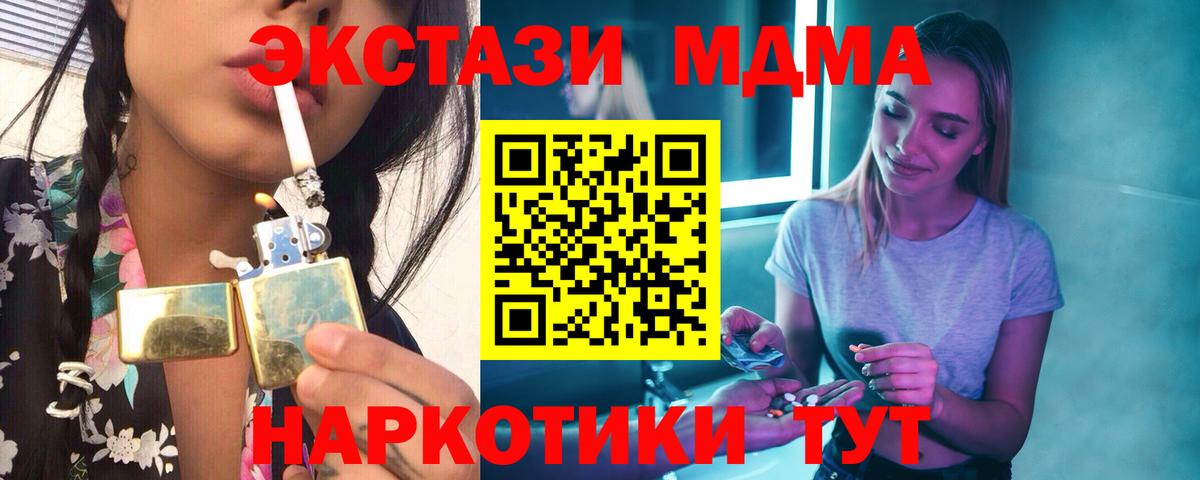 МДМА кристаллы Новошахтинск