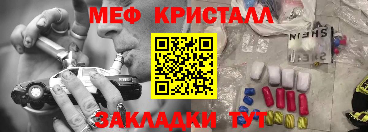 МЕФ  МЯУ-МЯУ мяу мяу  Вход с VPN  МЕФ VHQ  МЕФ  Новошахтинск 