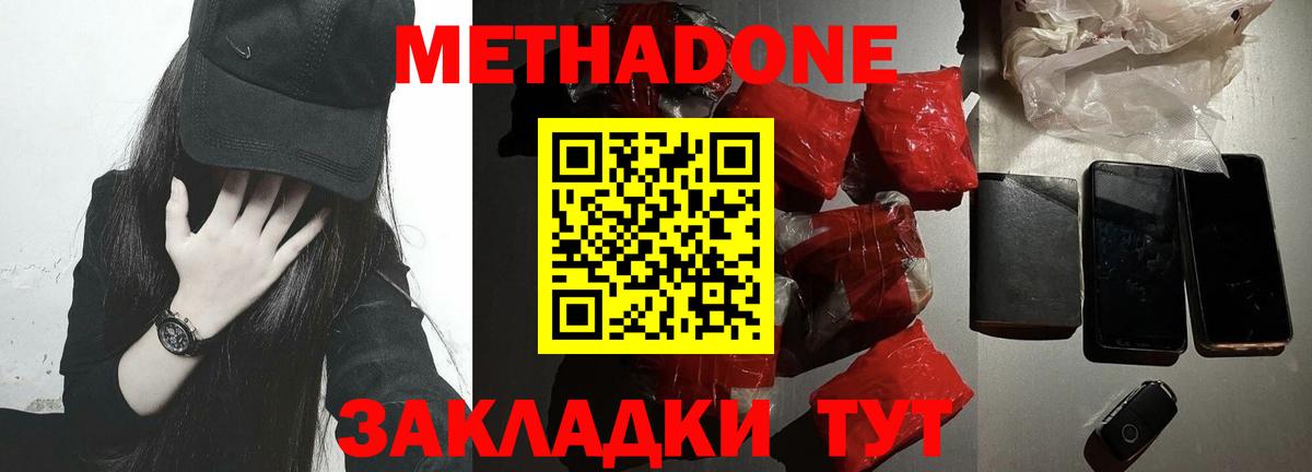 Новошахтинск  гидра как войти  Вход с VPN  МЕТАДОН methadone 