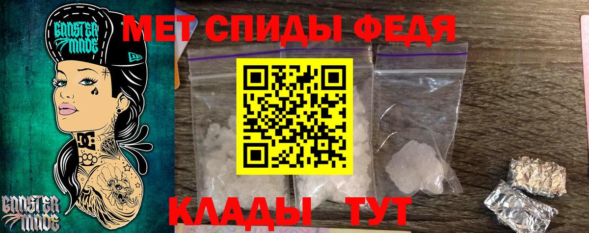 Метамфетамин Methamphetamine  Вход с VPN  Новошахтинск 
