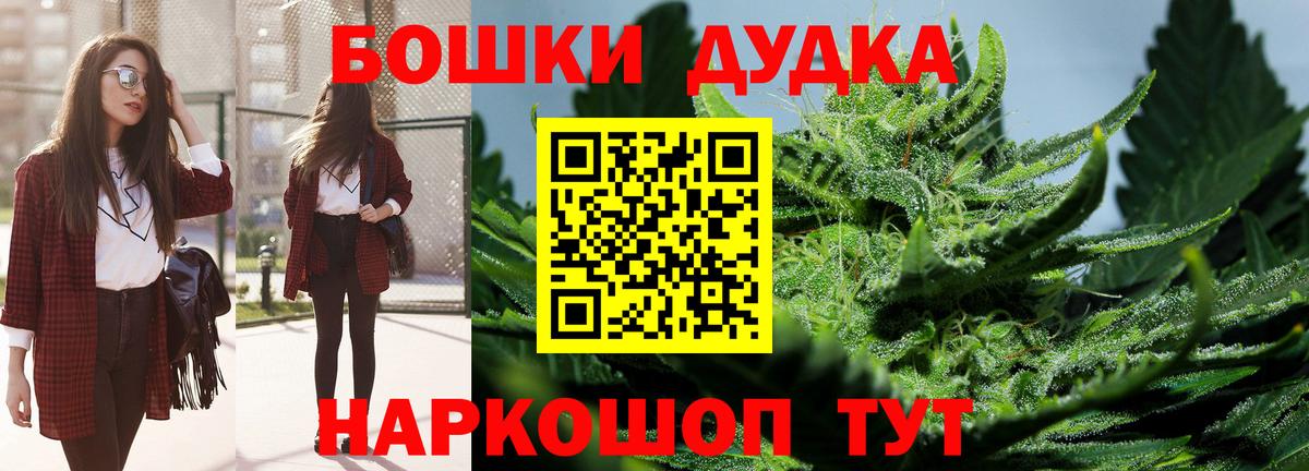 Бошки марихуана Amnesia Новошахтинск